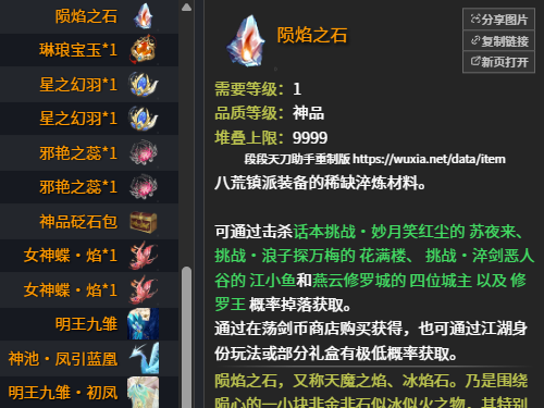 物品大全